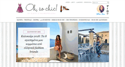 Desktop Screenshot of ohsochic.gr